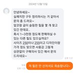 어<b>제자</b> 당근 거지 보여줌