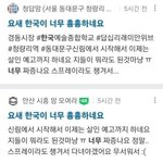 조선족들이 언론 <b>장악</b>하고잇다는거 팩트임?
