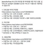 뉴진스 오늘 집회 가는 케이팝 팬분들께 준비한 선물