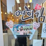 소녀시대 유리 기개 미쳤다