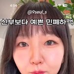 [19] 인스타 <b>남쪽</b>구슬 어그로 지림