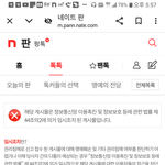 신천지 게시물 <b>삭제</b> 신고 들어갔네요