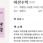 이번엔 &amp; 진짜다 (25)