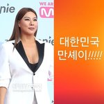 [댓글부탁해] "대한민국 <b>만세</b>이" 정영주, '尹 탄핵' 가결에...