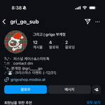 [이것좀봐줘] 대전 퍼스널<b>컬러</b> 그립톡 ‘그리고’ 개인정보 털어가는업체