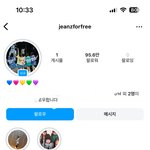 [모두드루와] 뉴진스 인스타 <b>계정</b> 상태 뭐야?