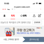태용아 인터넷 이간질 <b>조심</b>!