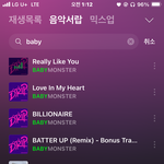 내가조아하는<b>베몬</b>노래...