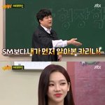 우와 <b>신동</b> 카리나 기억하고 있었나보네