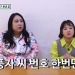 박나래, 장도연과 불화? "합장까지 얘기돼 있어" 적극 해명