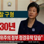 [방탈죄송] 내란<b>수괴</b> 30년 구형받고 3년 살고 나오기만 해봐