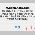 카리나 과사올렸다가 <b>정지</b>먹음 개웃기다