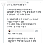 영화 말고 실화에 관심을 주세요!