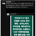 [어케생각해] 아이유 불매운동하자는 그분들..