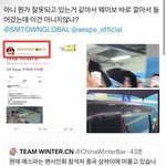 윈터 테러한 거 엔하이픈 <b>사생</b> 아니었네