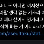 러비 버니즈아니면 꺼지라는데