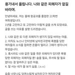 [이것좀봐줘] 내 친구가 데이트 <b>폭력</b>을 당했어