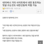 [방탈죄송] 내란 옹호하는 표현이나 행위, 내란<b>선동죄</b>에 해당