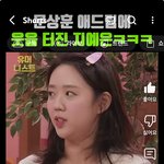 <b>지예</b>은 이런 스타일링 예쁜거같음