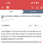 [모두드루와] 엔시티 <b>태용팬들</b> 어디 간거야?