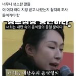 [아이유] 탄핵찬성<b>집회</b>에 북한간첩 연설