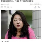 <b>숙대</b>가ㄴㅁ가고싶어서 이준석이라도 되고싶음