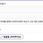 [트레저] 실시간 판과 갤에서 직캠조회<b>수로</b> 하혈하는 지훈앰