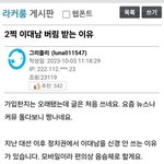 <b>이대남들</b>은 여자들이 자신에게 관심없다는걸 알아야함
