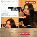 윈터 ㅇㅈㅇ 만난 바는 작년에 <b>닝닝</b> 생일 파티가 열렸던 곳이야