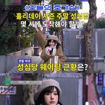 대전 유명 <b>빵집</b> 주말 오픈런 한 여돌