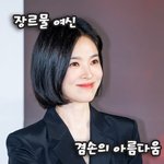 ! 아직.. 겸손의 아름다움' 검은수녀들 [O! <b>STAR</b> 숏폼]