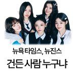 [댓글부탁해] 뉴욕타임스 <b>개힙</b>하네 ㅋㅋ