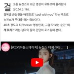 뉴진스의 차이<b>니즈</b> 뉴 이어가 과연 우연일까?