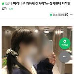 머리 길다고 상사한테 지적받은 <b>인티녀</b>.jpg
