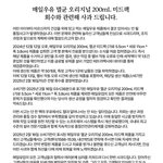 [댓글부탁해] 매일<b>우유</b> 사과문 뜸