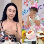 '완전 이혼' 함소원, 방송서 입막음 했던 딸 생일 축하…"난...