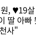 나도19세 <b>연하</b>랑 결혼하고 싶다