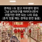난 이런 것만 보면 견딜 수가 <b>없음</b>