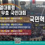[댓글부탁해] 방탈 ㅈㅅ)윤석열 <b>탄핵</b>되면 나라 조창난다 ㄹㅇ 북한중국한테...