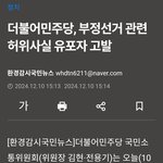 더불어민주당 공산독재법 곧 <b>발의</b>할듯..