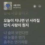 [댓글부탁해] 너네 <b>빅뱅</b> 이노래아냐ㅠ