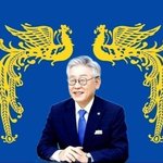 [방탈죄송] 이재명 대통령님 <b>당선</b> 축하드립니다.