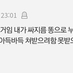 판에 <b>남혐</b> 진짜 심하다