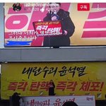 <b>내란</b>수괴라는 말 너무 북한말 같지 않냐