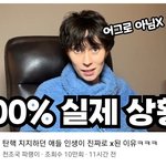 이제 아이유랑 뉴진스 <b>미국땅</b> 못 밟는거임?