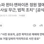 [모두드루와] 윈터 양정원 정리.<b>txt</b>