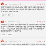 너네 <b>남혐</b> 있는거 아니였어???
