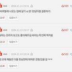 <b>남혐</b> 있으면서 잘생긴 남자만 빨아주는게 웃김ㅋ