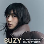 [모두드루와] 헐 광주에서 수지 싸인<b>회하네</b>