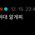 원빈 <b>지젤</b> 말투 또 겹침...